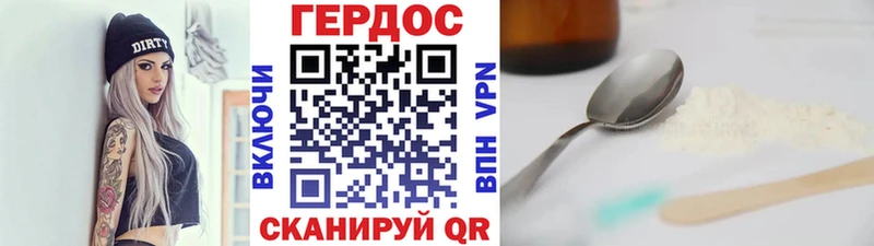 что такое наркотик  Малоархангельск  ГЕРОИН гречка 