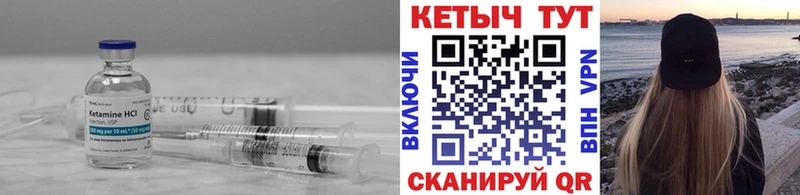 КЕТАМИН VHQ  цена   Малоархангельск 