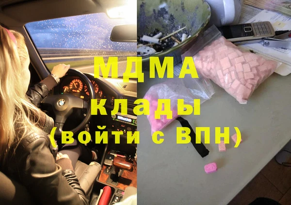 MDMA Куйбышев