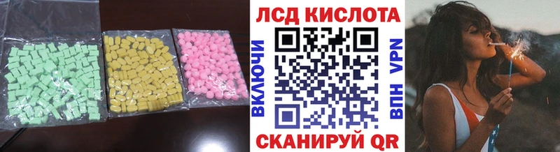ЛСД экстази кислота  Малоархангельск 