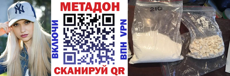 МЕТАДОН VHQ  Малоархангельск 